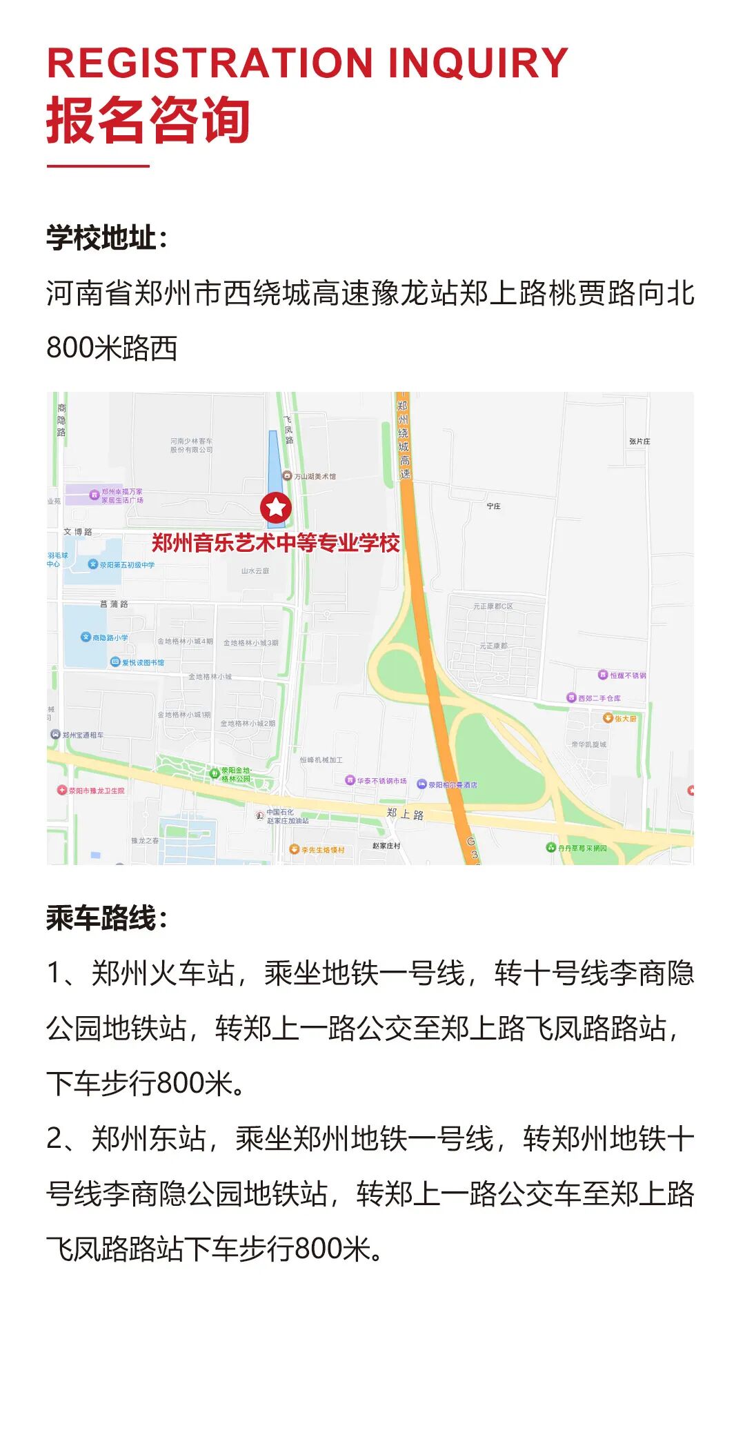 郑州音乐艺术学校2026年春季招生简章 (http://www.hnyixiao.com/) 校内新闻 第13张