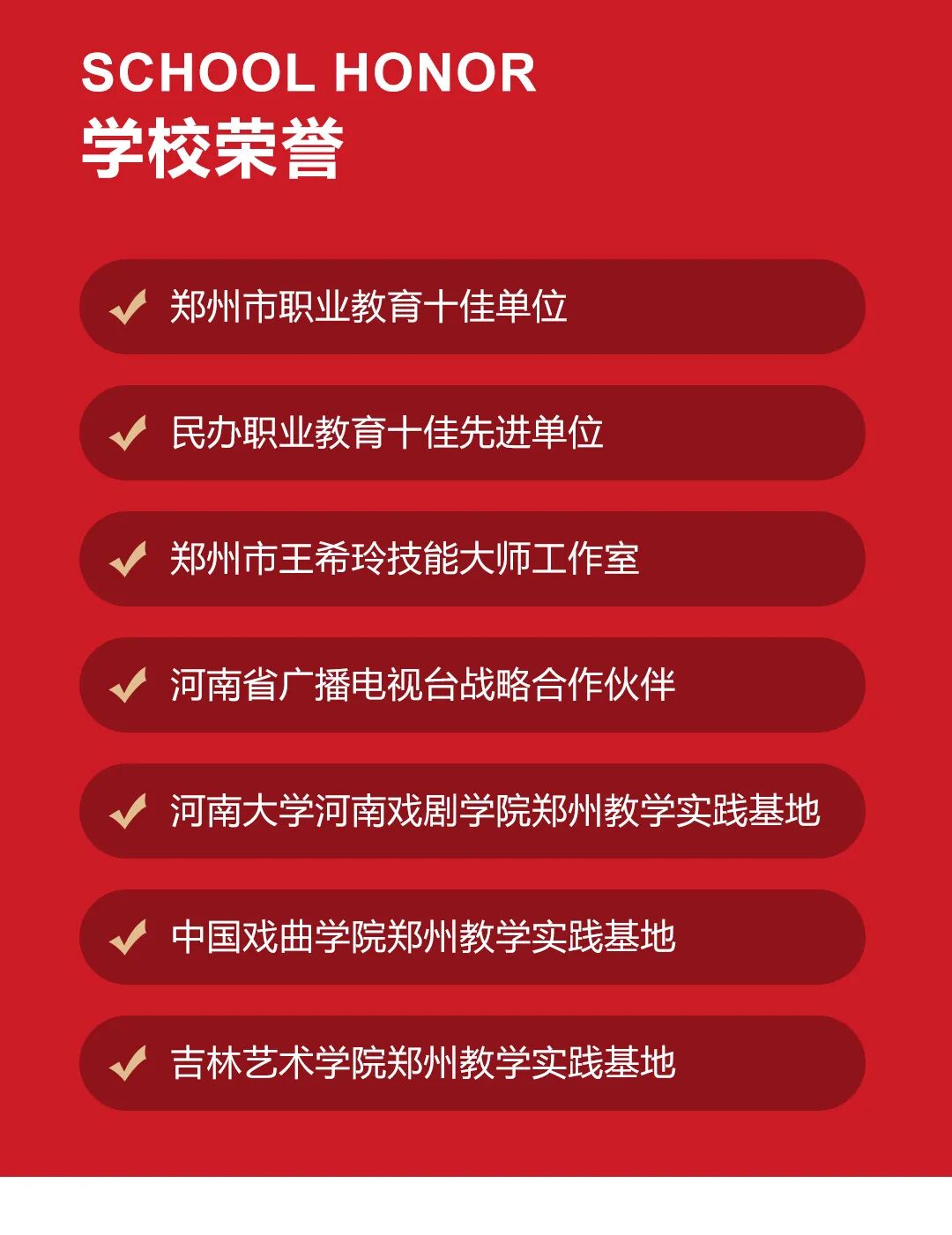 郑州音乐艺术学校2026年春季招生简章 (http://www.hnyixiao.com/) 校内新闻 第2张