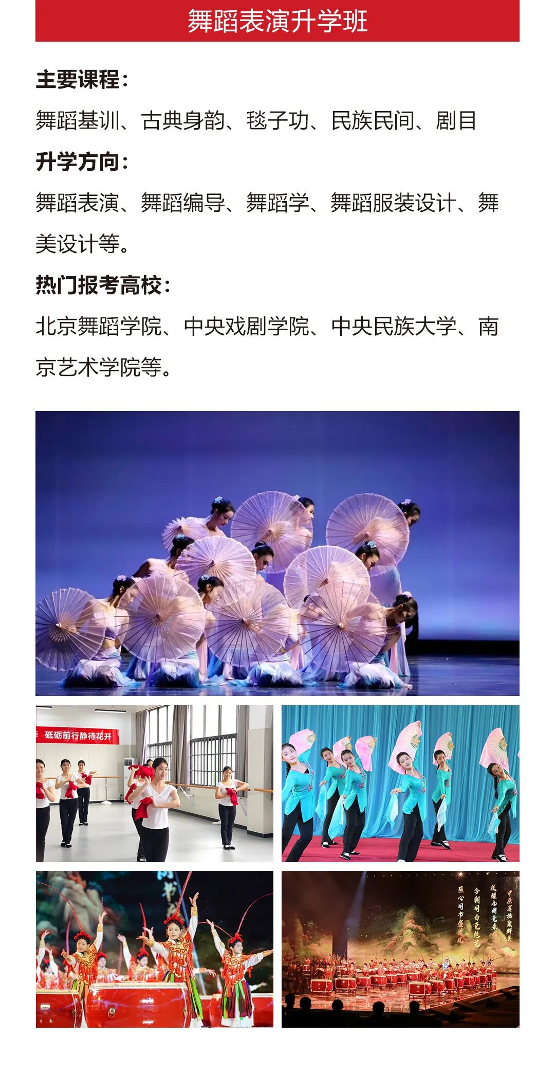 郑州音乐艺术学校2026年春季招生简章 (http://www.hnyixiao.com/) 校内新闻 第8张