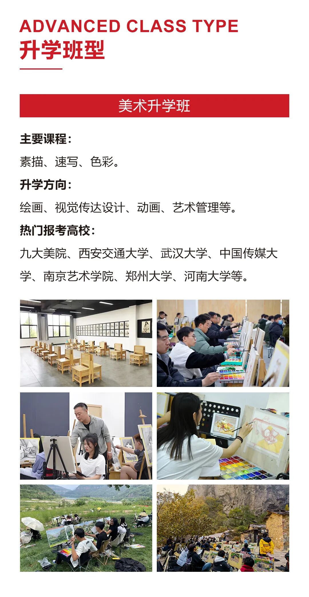 郑州音乐艺术学校2026年春季招生简章 (http://www.hnyixiao.com/) 校内新闻 第7张