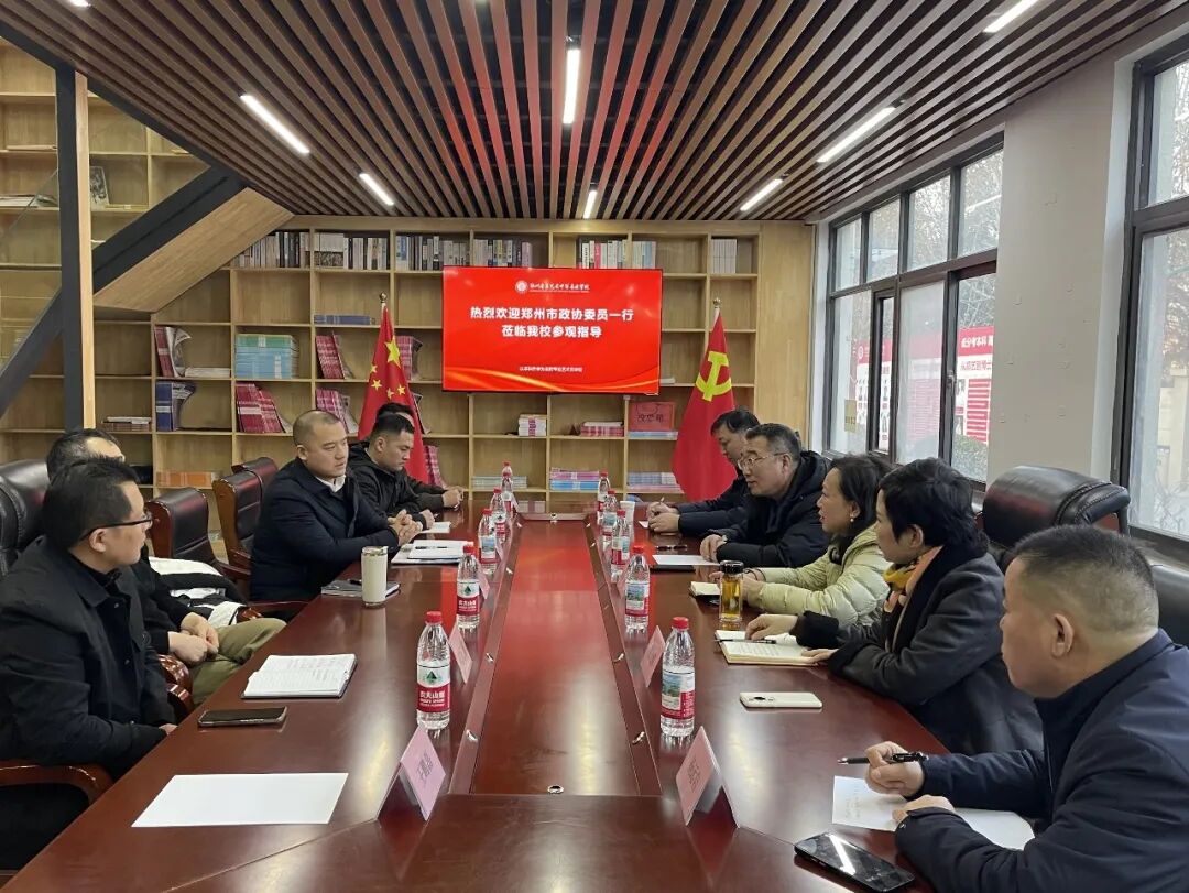 郑州市政协委员一行莅临我校参观指导 (http://www.hnyixiao.com/) 校内新闻 第7张